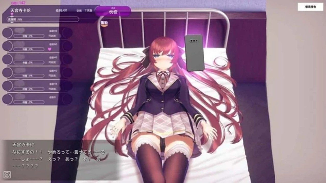 催眠高傲大小姐 角色路线 展示图 8