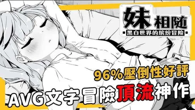 妹同居生活 妹同居生活绅士游戏角色事件 封面图