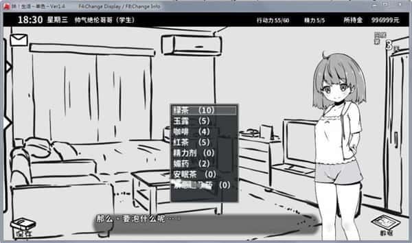 妹同居生活 实机画面 场景图 2