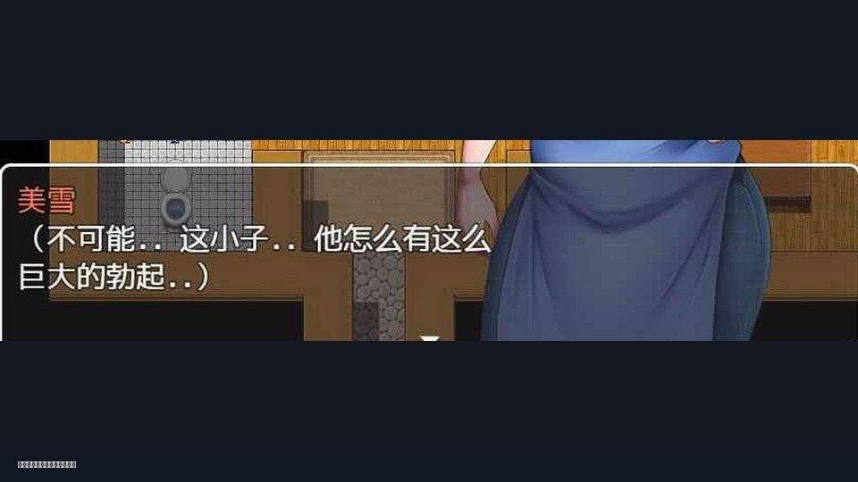我妈妈跪地道歉的那一天 剧情RPG 演示图 7