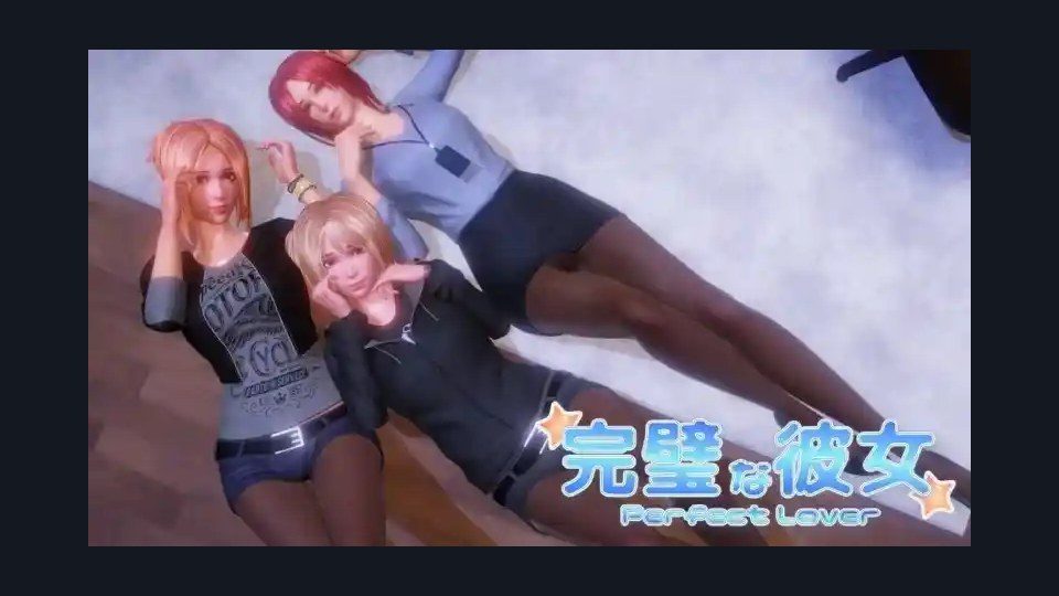 完美女友 存档读取 详情图 7