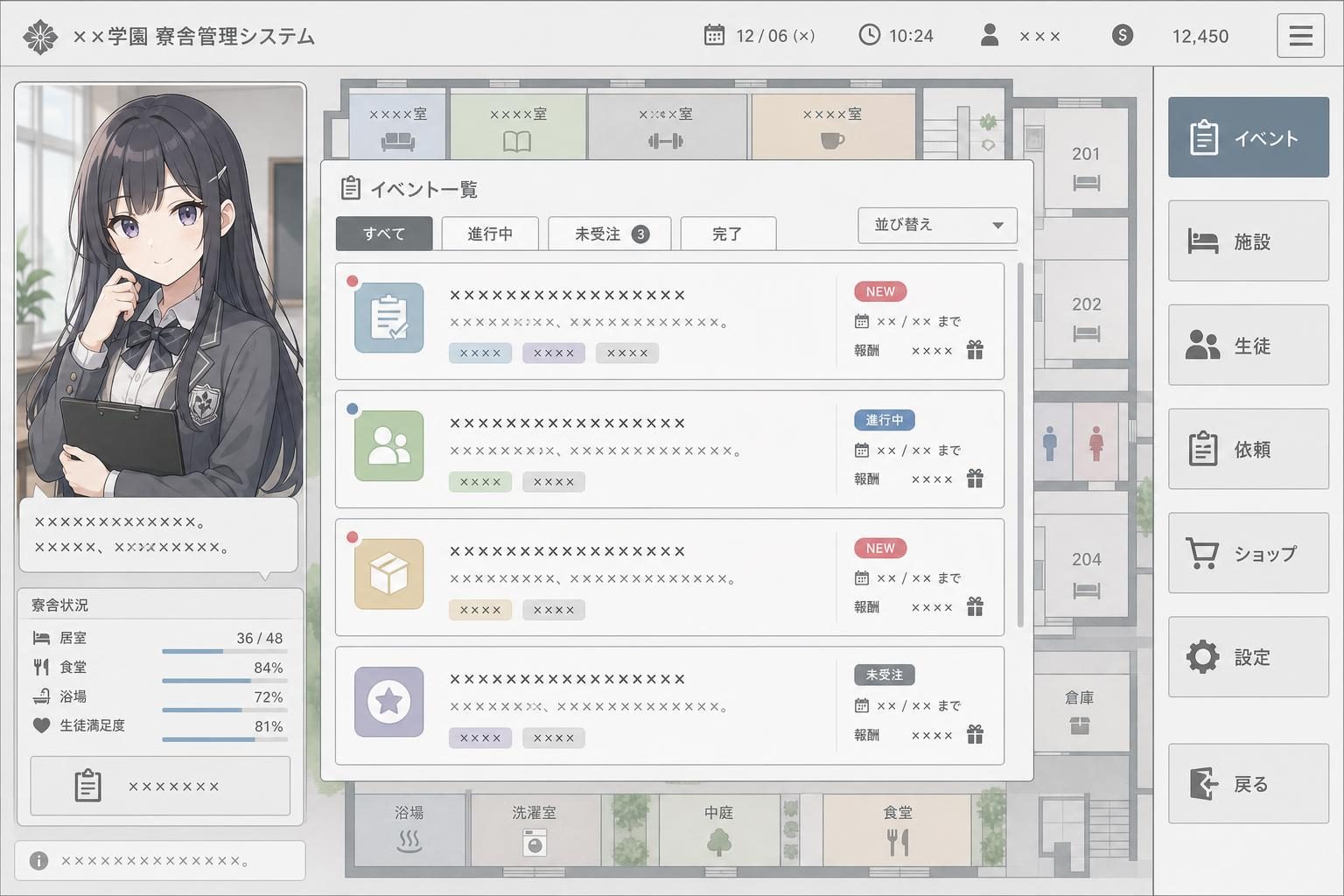 监狱：被隔离的人们 操作界面 画面 7