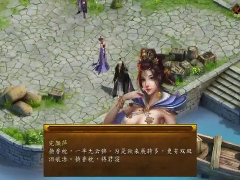 金庸群侠传5爱与死仙狐MOD六周年 章节事件 专题图