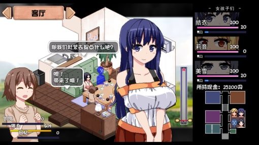夏日狂想曲_SummerMemories 剧情互动 页面配图 4