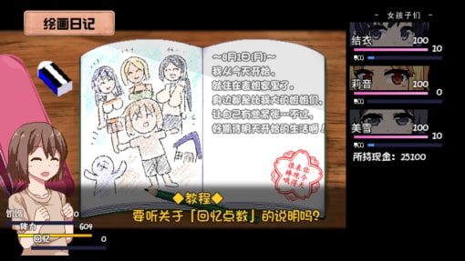 夏日狂想曲_SummerMemories 章节事件 实机截图 5