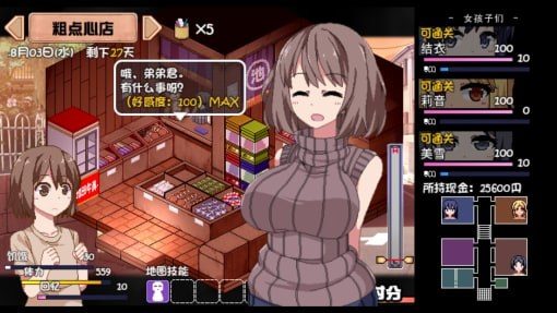 夏日狂想曲_SummerMemories 角色路线 场景图 2