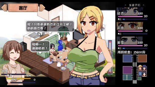 夏日狂想曲_SummerMemories 角色路线 详情图 6