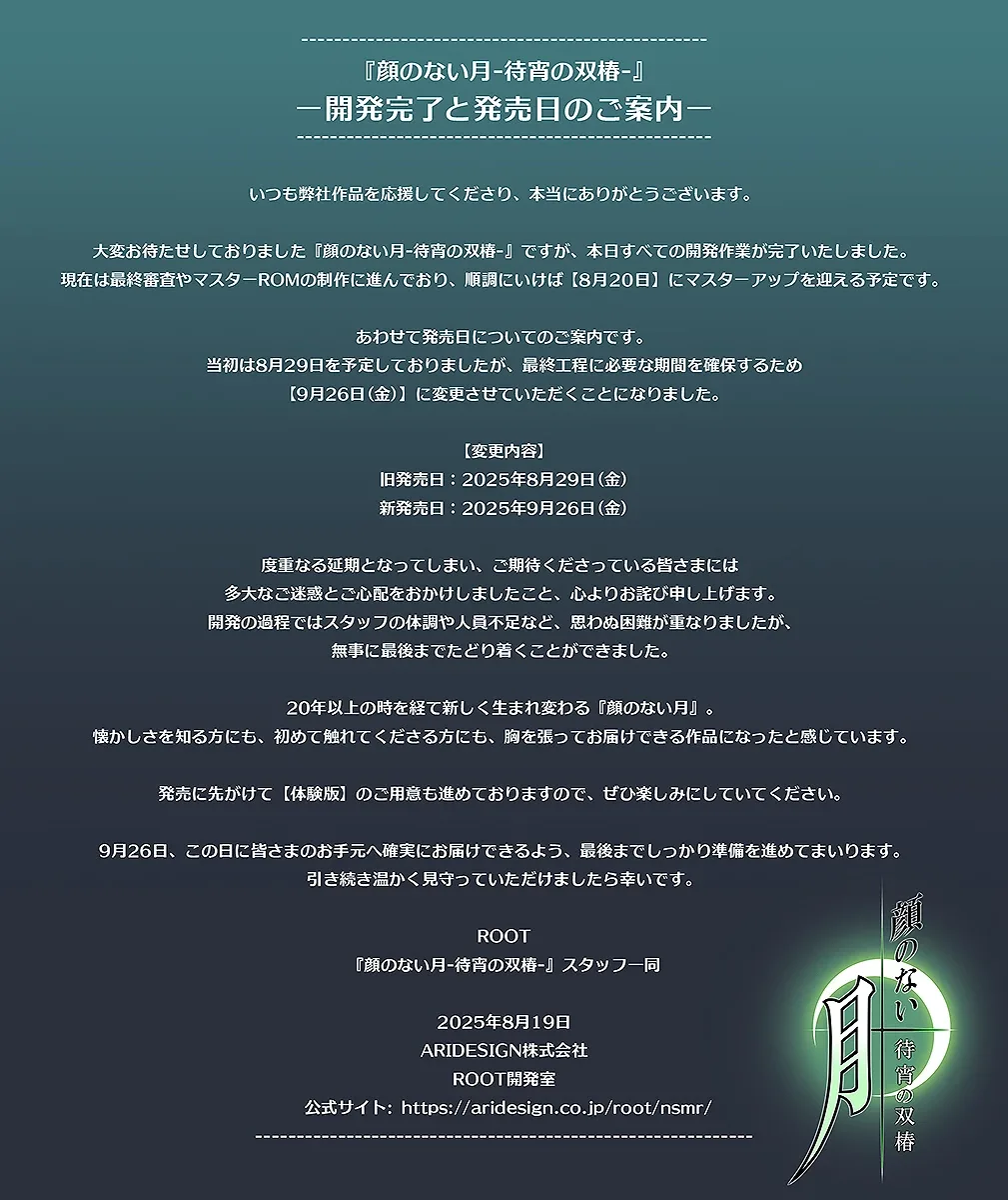 无颜之月-待宵双椿 无颜之月待宵双椿 BOOTH购买信息 封面图