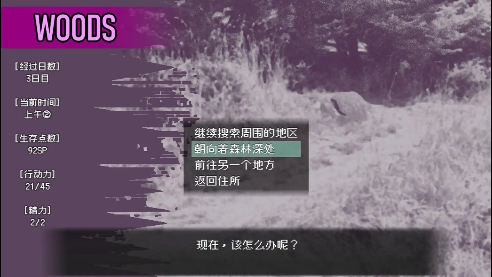 爱是不会消失的 安装教程 画面 3