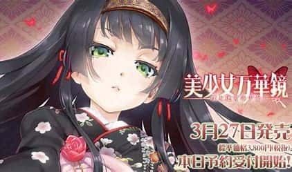 美少女万华镜 视觉小说 玩法截图 7