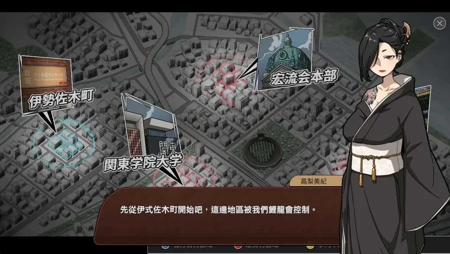 古式按摩店 章节事件 演示图