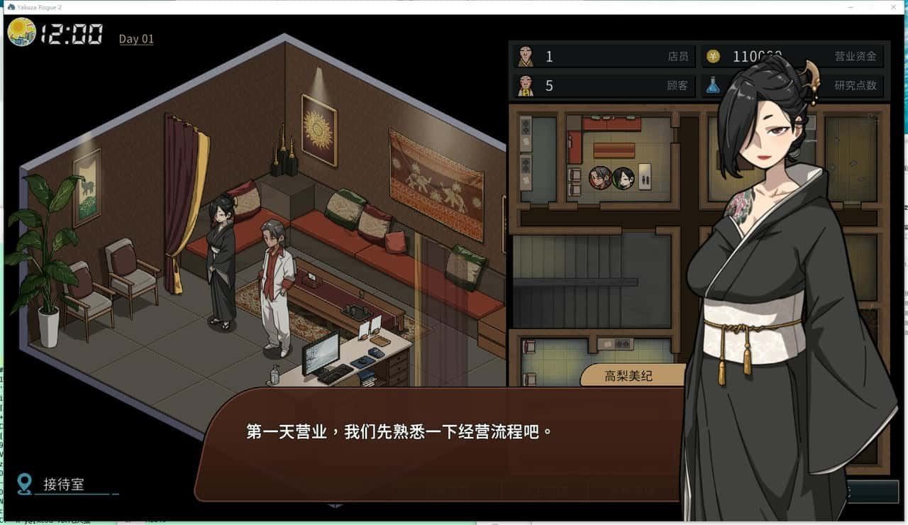 古式按摩店 场景演出 场景图 7