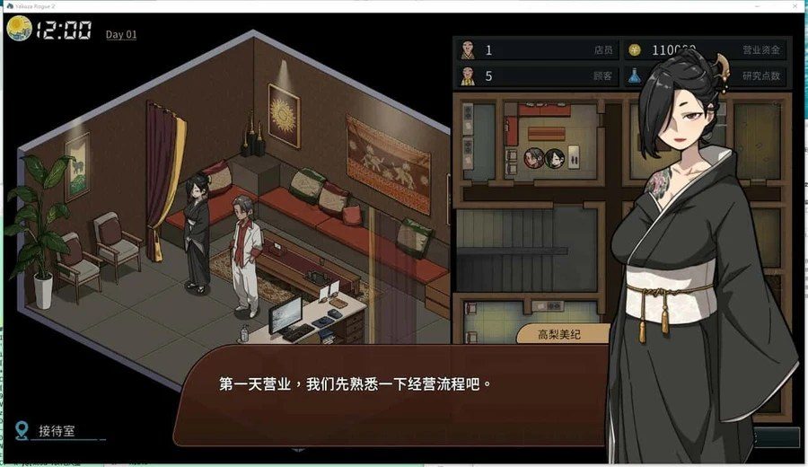 古式按摩店 场景演出 场景图 7