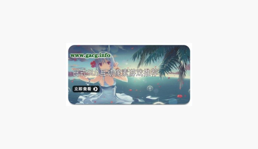 社经典合集32个游戏 I社经典合集32个游戏汉化版下载 整合版下载指引 封面图