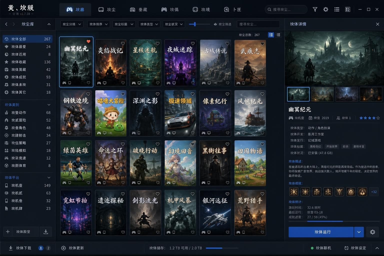 社经典合集32个游戏 操作界面 资料图 1