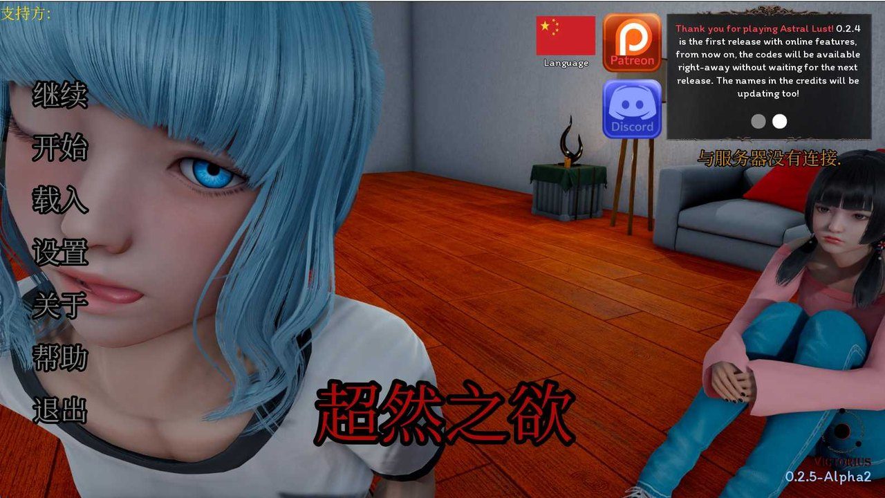 星体欲望 故事片段 场景图 6