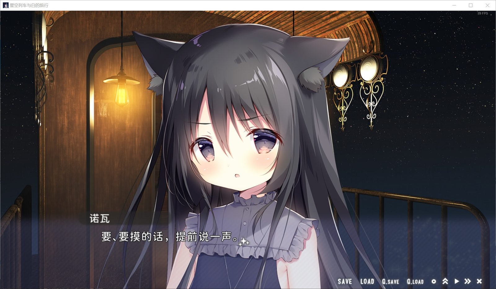 星空列车与白的旅行STEAM版 角色养成 展示图 7