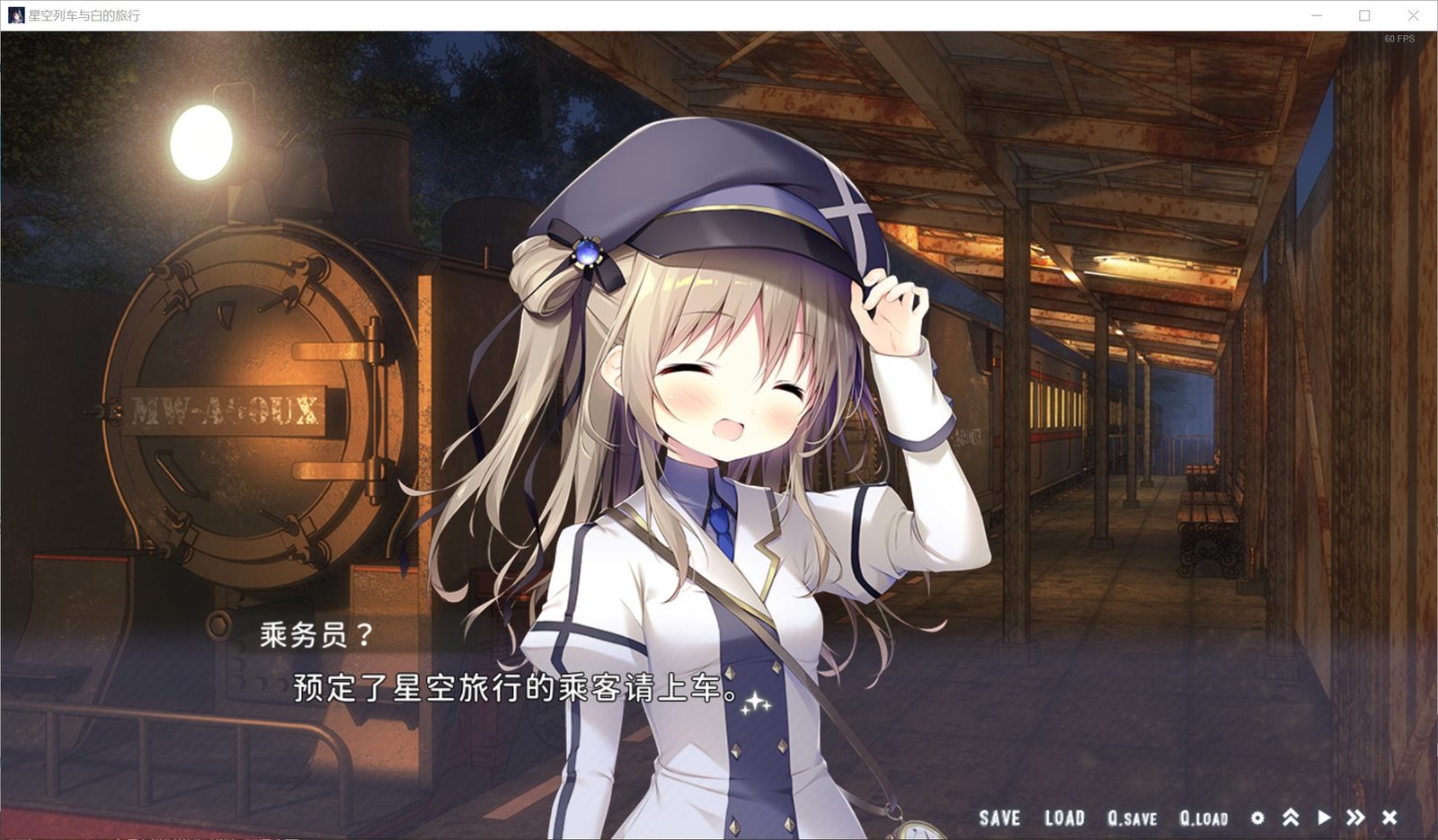 星空列车与白的旅行STEAM版 列车题材 详情图 5