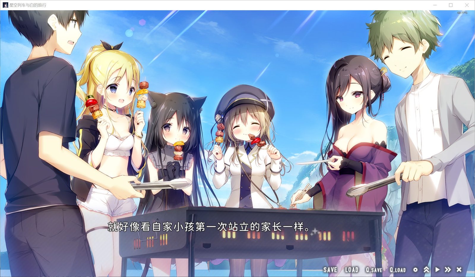 星空列车与白的旅行STEAM版 操作界面 预览图 4