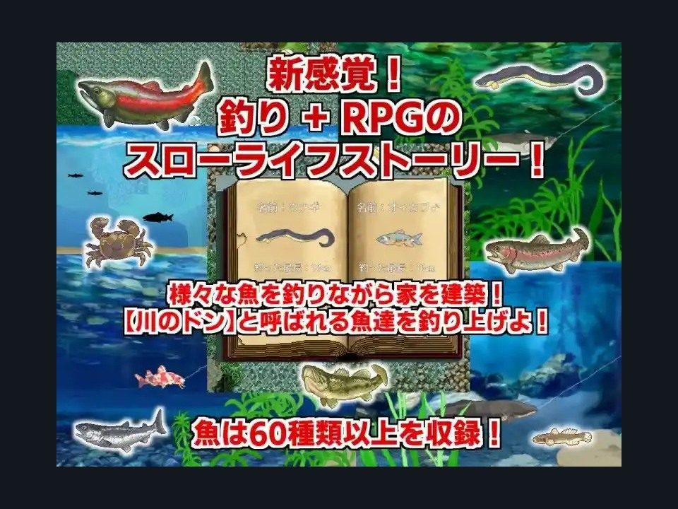 乡下钓钝吻鲑乡村垂钓版 探索场景 资料图 7