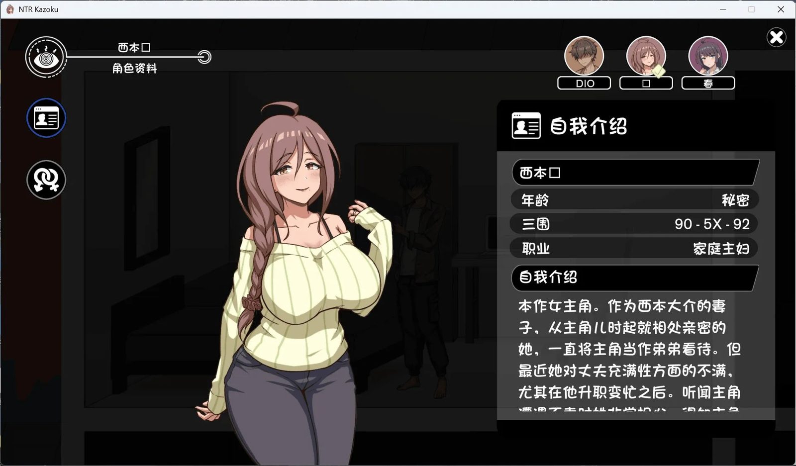 NTR家族 角色养成 预览图 1
